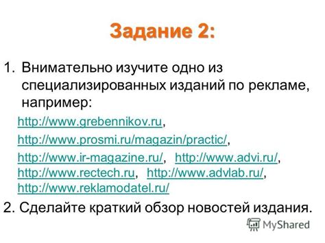 Получите специализированную информацию из специализированных изданий