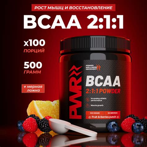 Польза витаминов BCAA для мышц и энергии