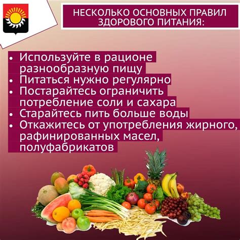 Польза здорового питания и рационального питания