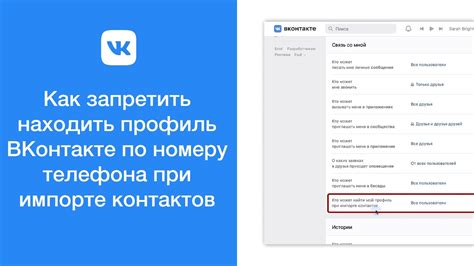 Польза использования профиля при импорте списка контактов