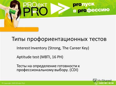 Польза профориентационных тестов и консультантов в определении жизненного пути