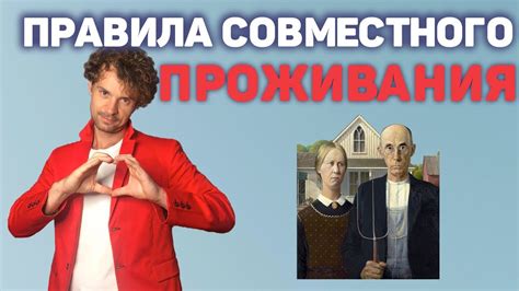 Польза сочетания совместного проживания в молодом возрасте