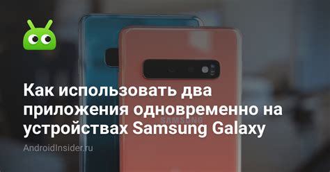 Польза управления активными процессами на устройствах Samsung