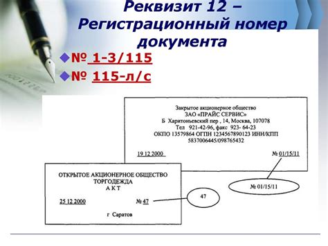 Полярное обозначение реквизита и правила его использования