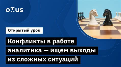 Помогают находить решения и выходы из непростых ситуаций