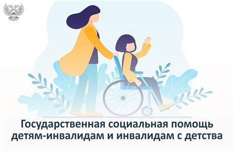 Помощь социальных служб инвалидам с долгами по газу