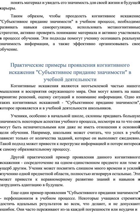 Понимание значимости реставрации в процессе скорби