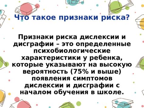 Понимание и выявление дислексии у взрослых