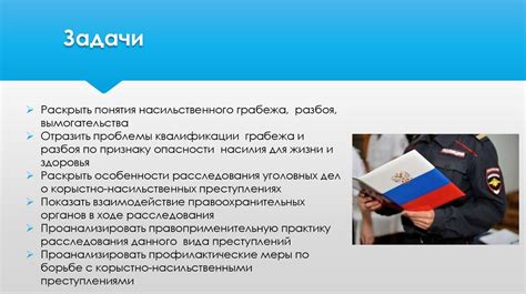 Понимание причин преступности в качестве важной составляющей в борьбе с ними