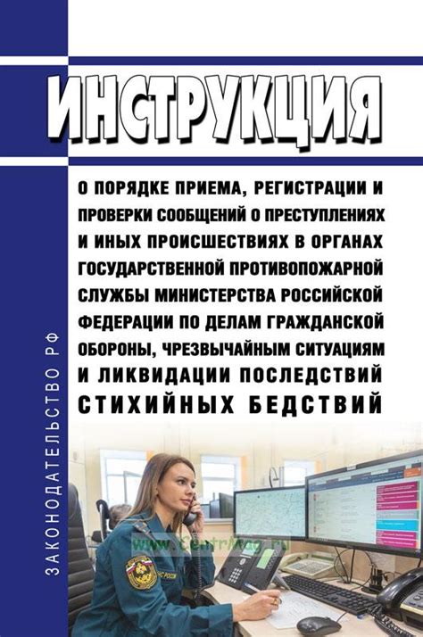 Понимание процедуры учета автомобиля в органах государственной противопожарной службы