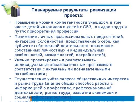 Понимание собственных предпочтений