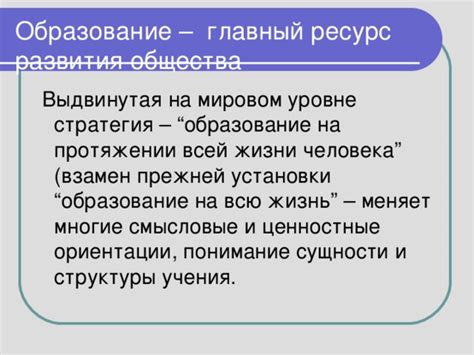 Понимание сущности и смысла "времени отдыха"