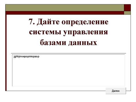 Понимание функции замены в приложении для управления базами данных