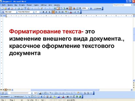 Понятие "интеллектуального искусства" в Microsoft Word