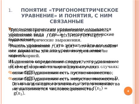 Понятие "непосредственности" в свете данного выражения