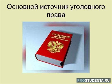 Понятие "оперуполномоченный" в Российском законодательстве