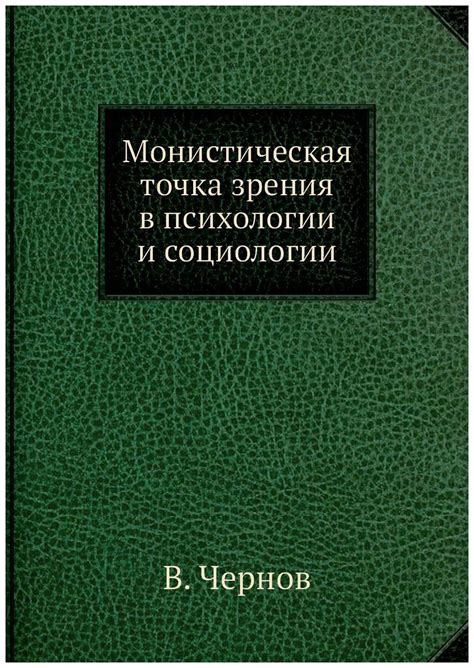 Понятие властных уз в психологии и социологии