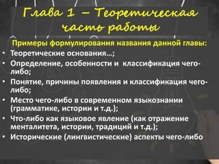 Понятие времени в грамматике: аспекты, изменения, смыслы