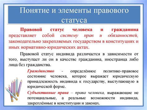 Понятие и значение статуса "Не сквитировано"