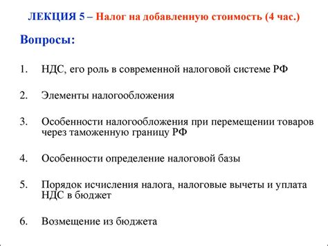 Понятие и назначение упрощенной системы налогообложения и налога на добавленную стоимость