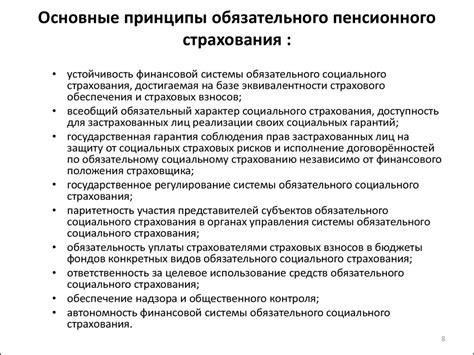 Понятие профзаболевания в системе социального страхования