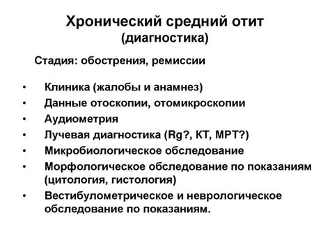 Понятие трепетанья головного наружного органа и его диагностика