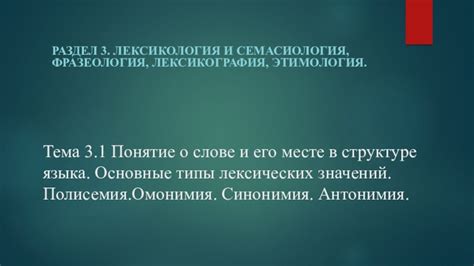 Понятие ударения в слове "бензопровод" и его основные принципы