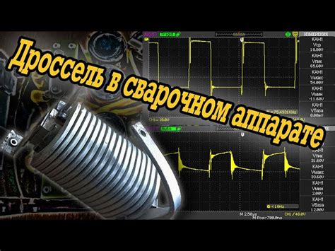 Понятие утерянных параметров в процессе сварки