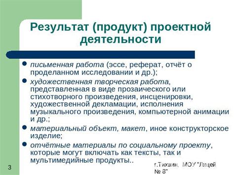 Поняткии будущих исследовании и реконструкции произведения