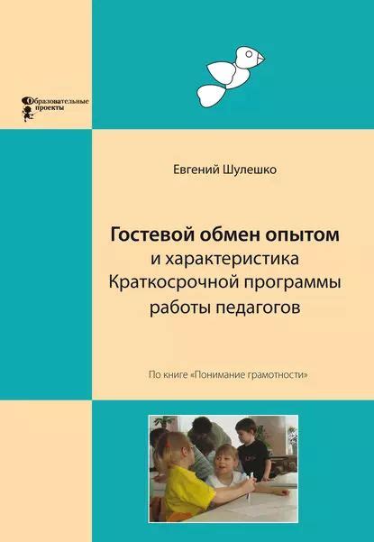 Популяризация увлечения и обмен опытом между энтузиастами декоративного животноводства