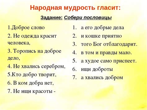 Популярность загадки в народной мудрости