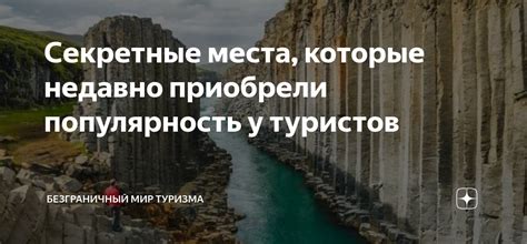 Популярность и признание культового места известного киношедевра