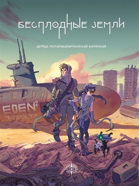 Популярность мощного ударного оружия в мрачной постапокалиптической вселенной