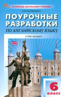 Популярность учебников Ваулиной Дули