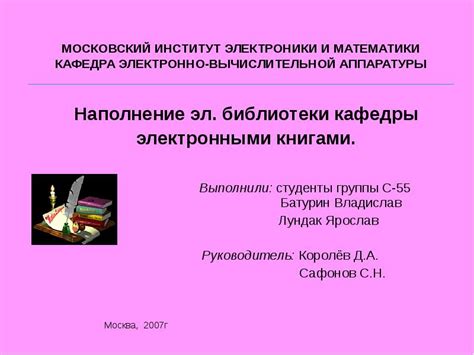 Популярные библиотеки с электронными книгами