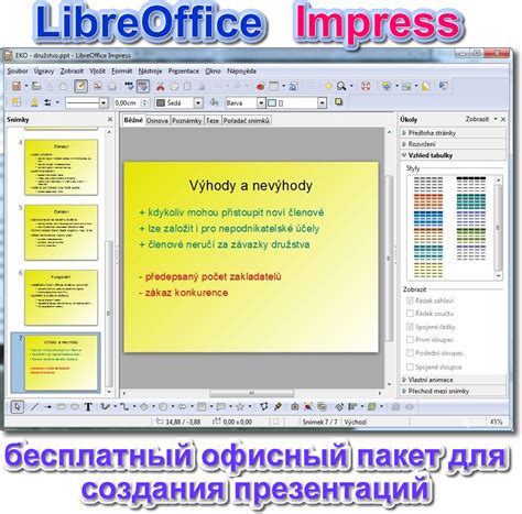 Популярные инструменты и программы для создания красочных и оригинальных плакатов на компьютере