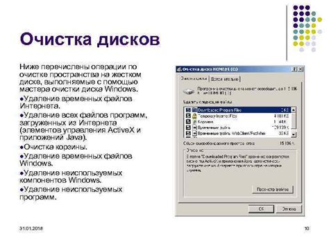 Популярные локации для размещения рабочего пространства на жестком диске