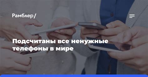 Популярные площадки для продажи бывших в употреблении мобильных устройств