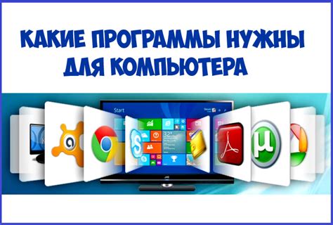 Популярные программы для эффективной работы с клавиатурой и операцией умножения