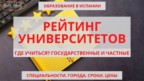 Популярные университеты и академии для изучения бухгалтерии