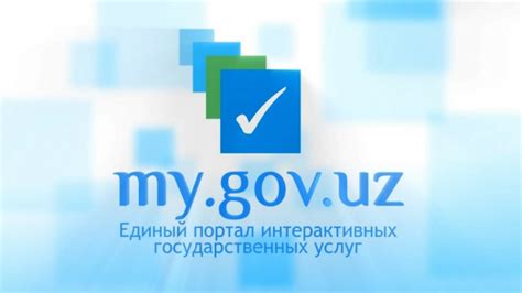 Порталы государственных услуг и официальные сайты госорганов