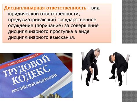 Порядок и условия применения положений при завершении трудовых отношений