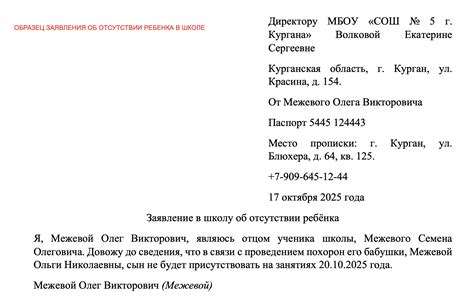 Порядок размещения и чтения информации об отделении в белорусском документе для выезда за границу