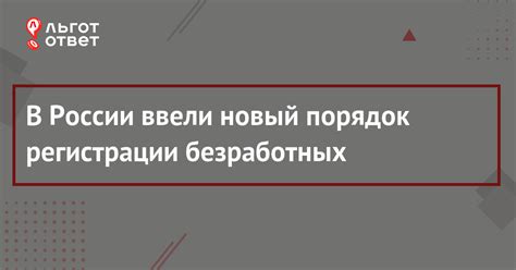 Порядок регистрации на бирже занятости в столице Дагестана