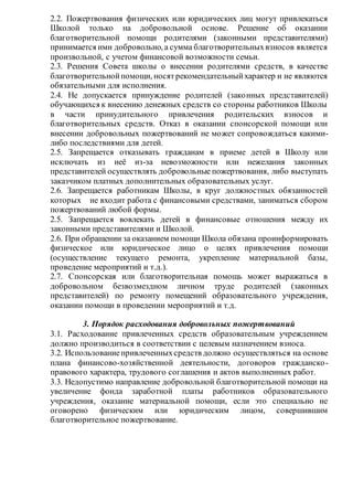 Порядок учета соглашения о гражданско-правовом характере при компенсации по уходу за ребенком