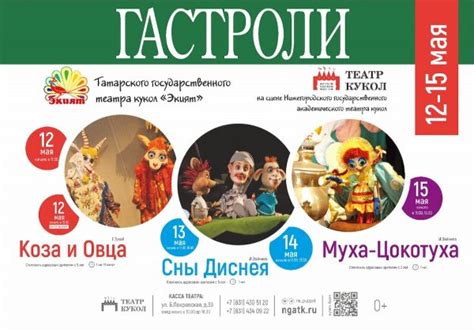 Посещение Татарского театра кукол