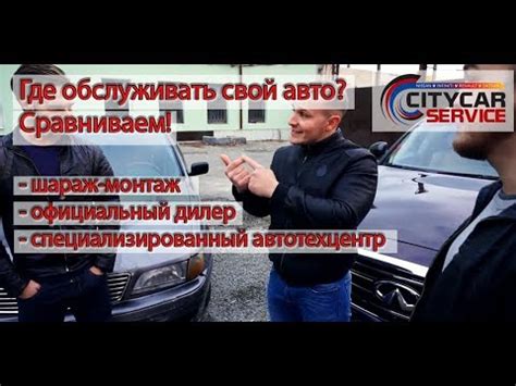 Посещение специализированных автомагазинов