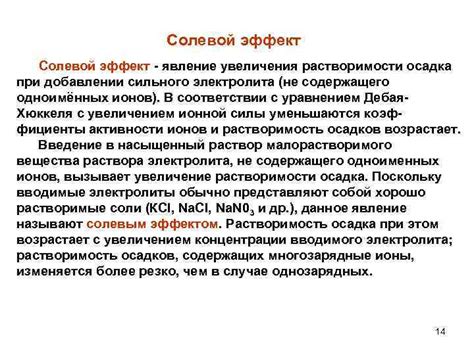 Последовательность шагов при добавлении электролита: критические моменты и рекомендации