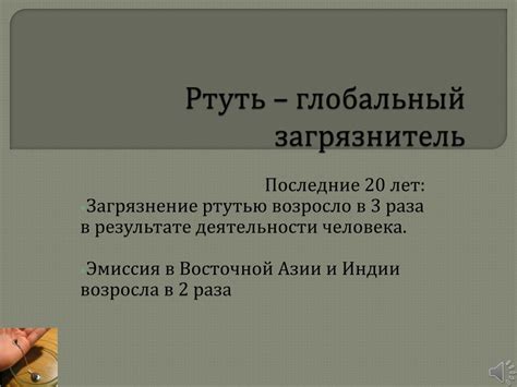 Последствия воздействия использованных светильников с ртутью на здоровье человека