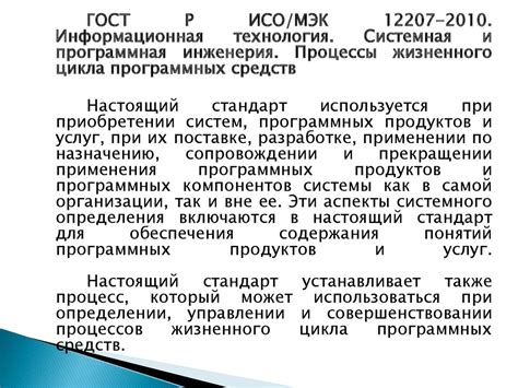 Последствия выключения системы Ees и методы внедрения профилактики неполадок